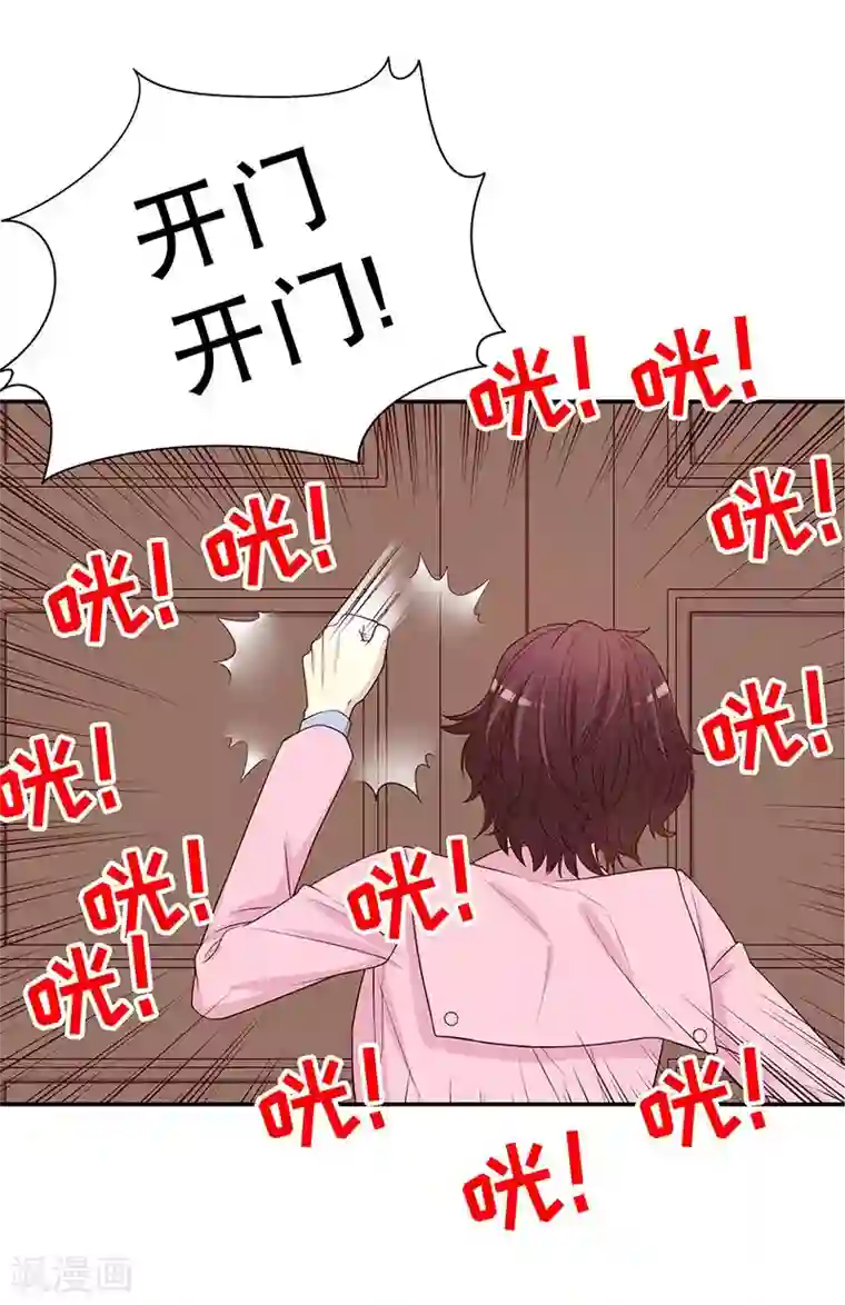 嘿嘿嘿总裁的101种方法第9话 送上别人床