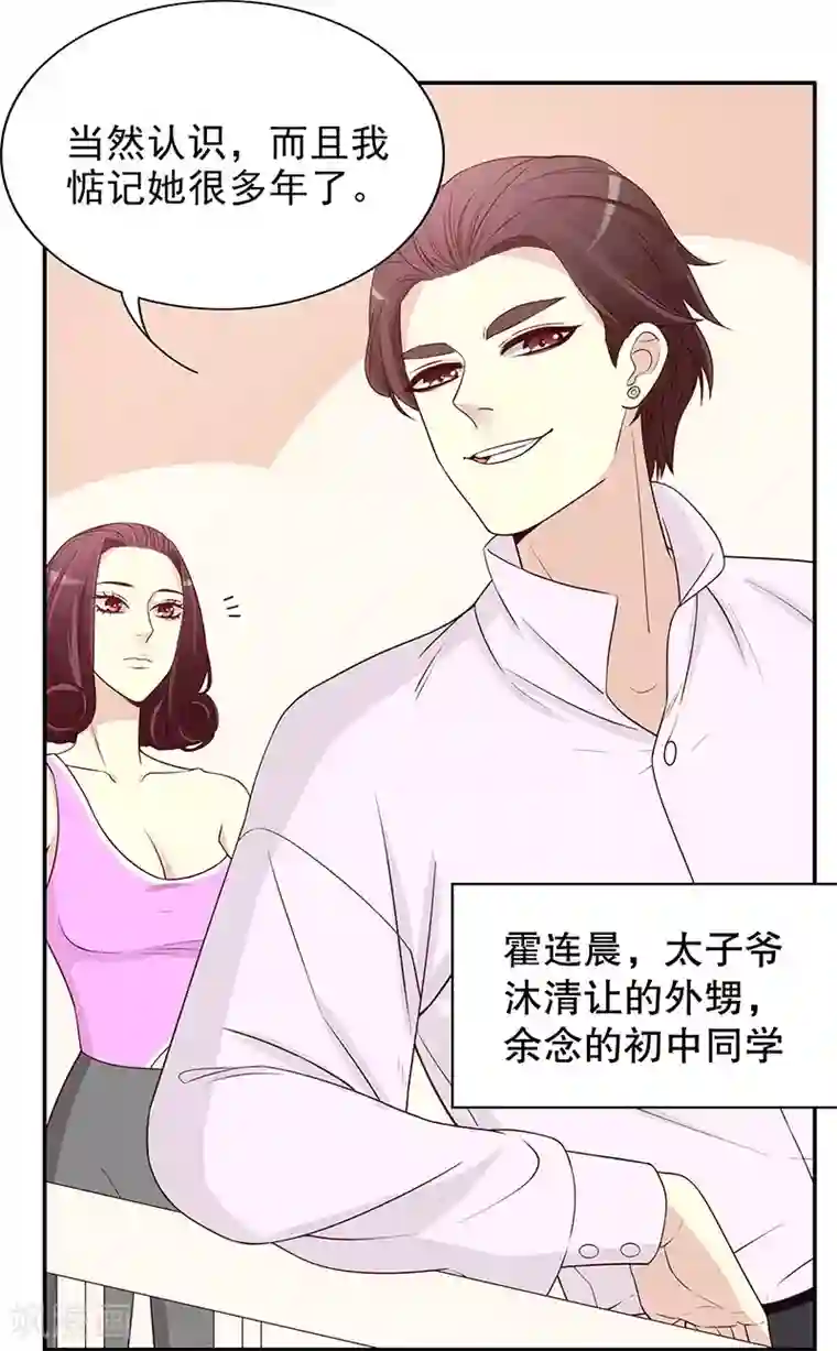 嘿嘿嘿总裁的101种方法第9话 送上别人床