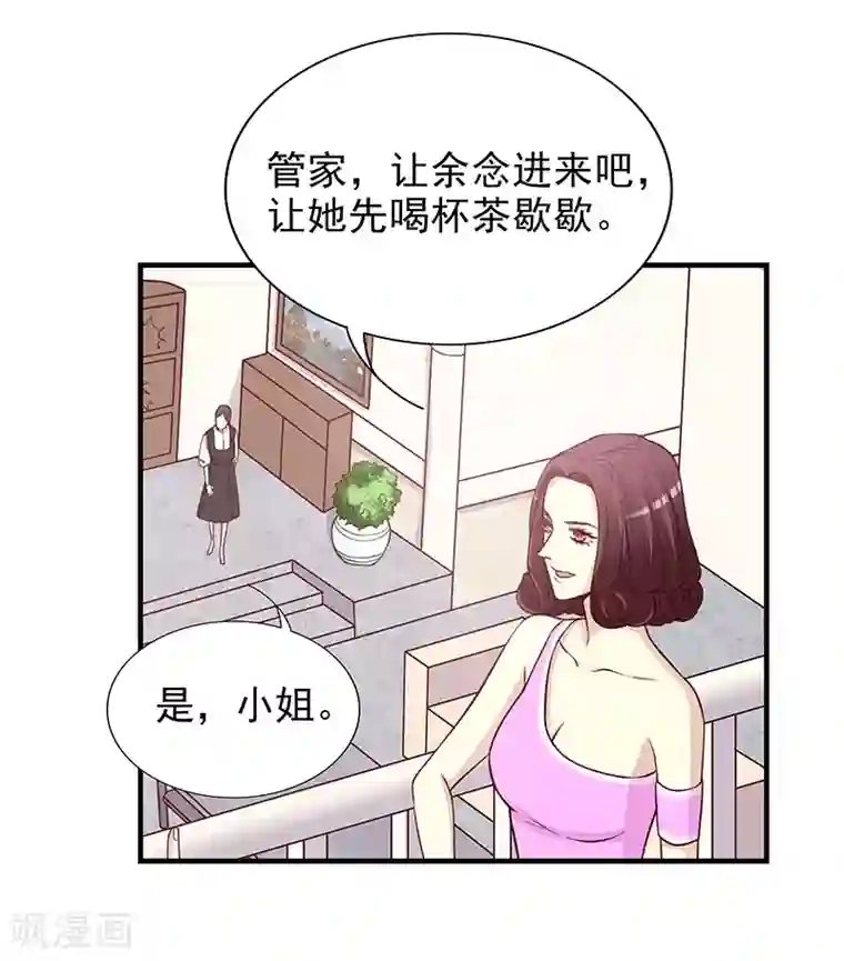 嘿嘿嘿总裁的101种方法第9话 送上别人床