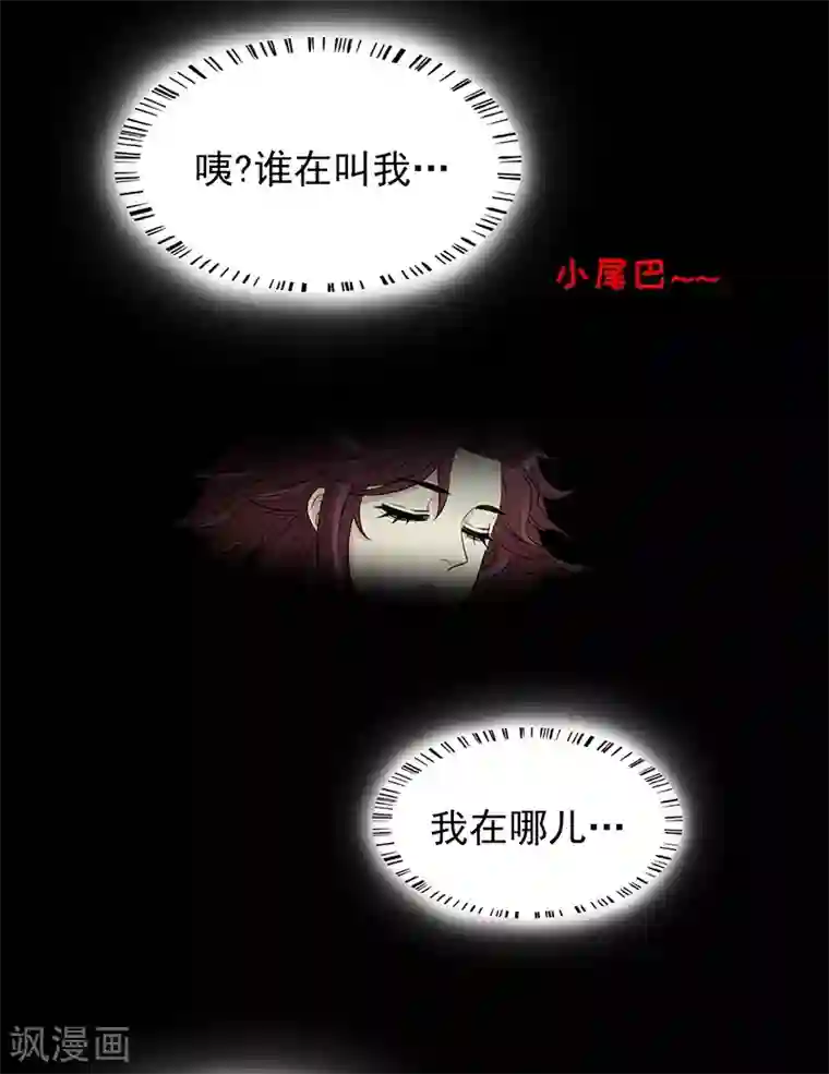 嘿嘿嘿总裁的101种方法第9话 送上别人床