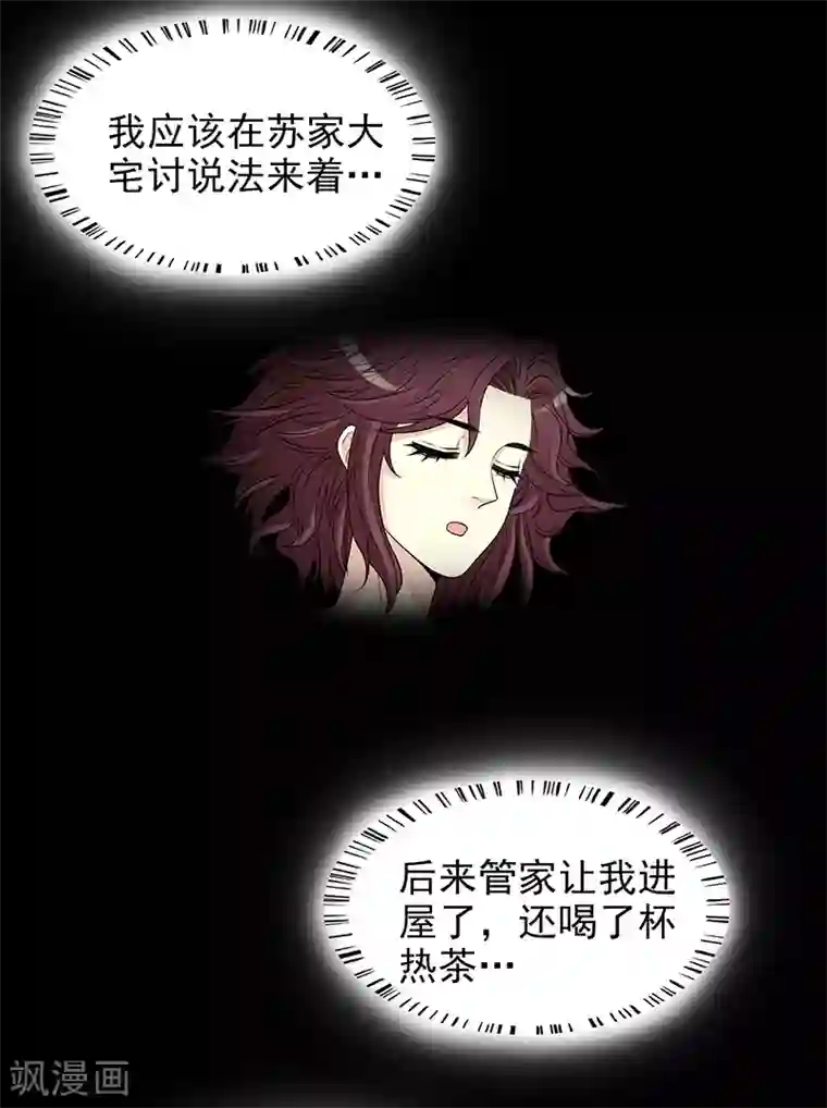 嘿嘿嘿总裁的101种方法第9话 送上别人床