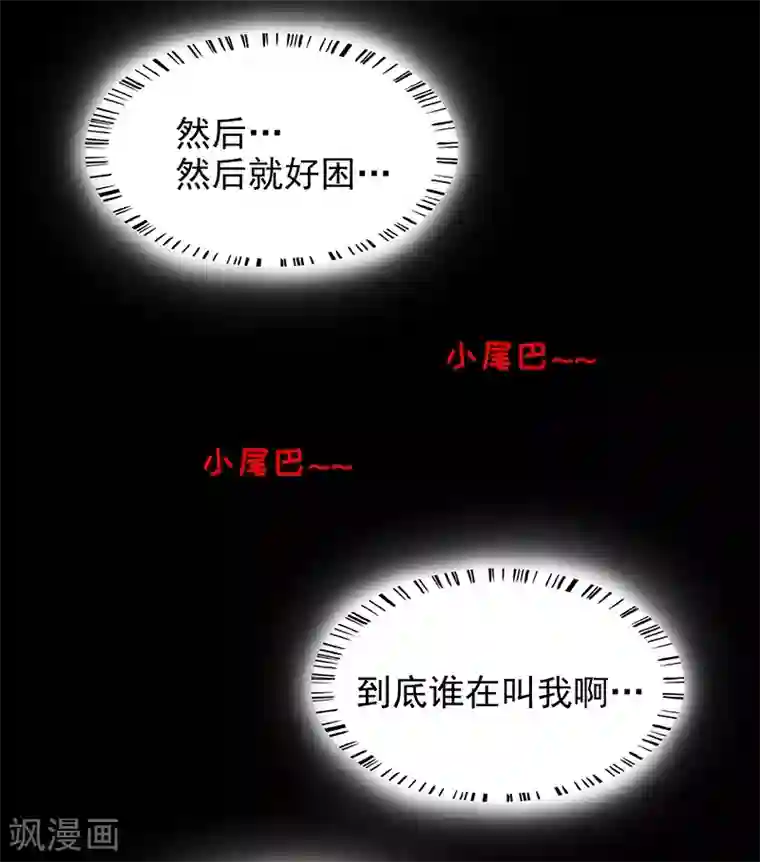 嘿嘿嘿总裁的101种方法第9话 送上别人床