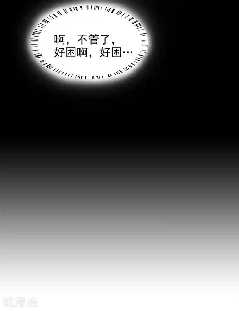 嘿嘿嘿总裁的101种方法第9话 送上别人床