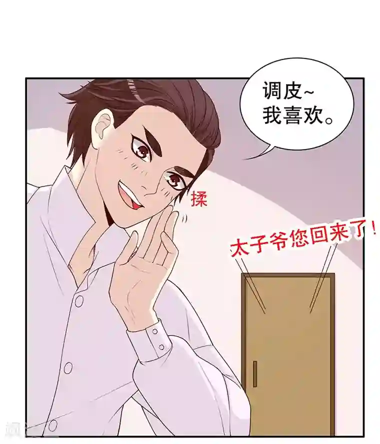 嘿嘿嘿总裁的101种方法第9话 送上别人床