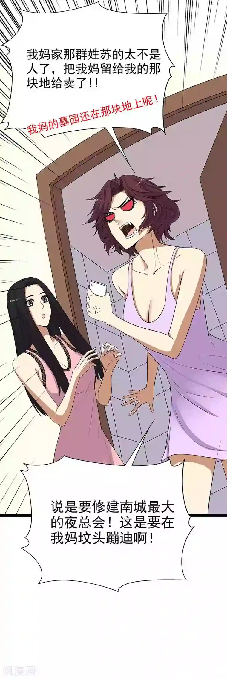 嘿嘿嘿总裁的101种方法第9话 送上别人床