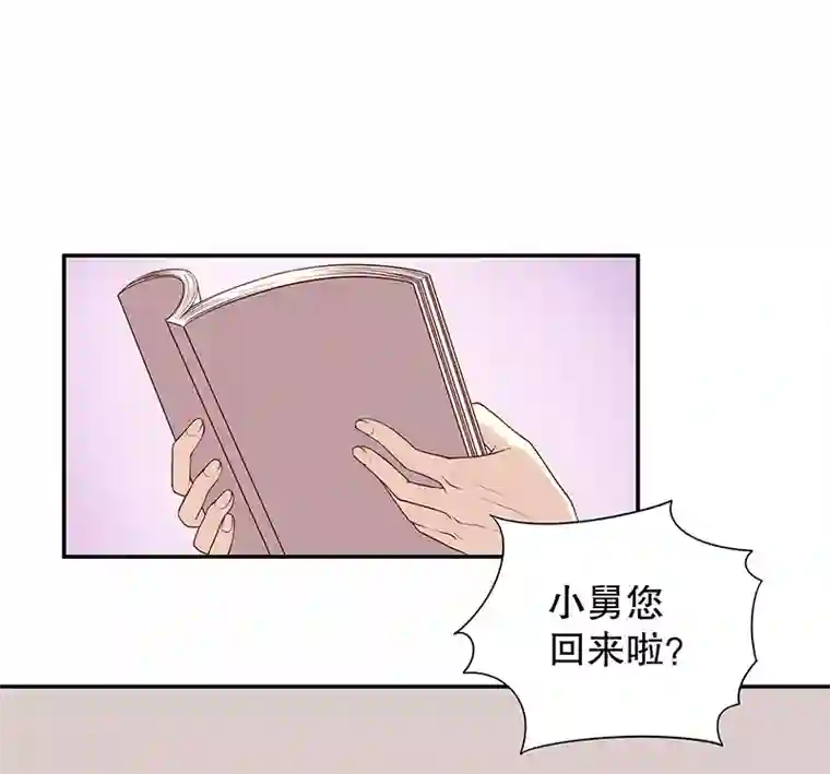 嘿嘿嘿总裁的101种方法第9话 送上别人床