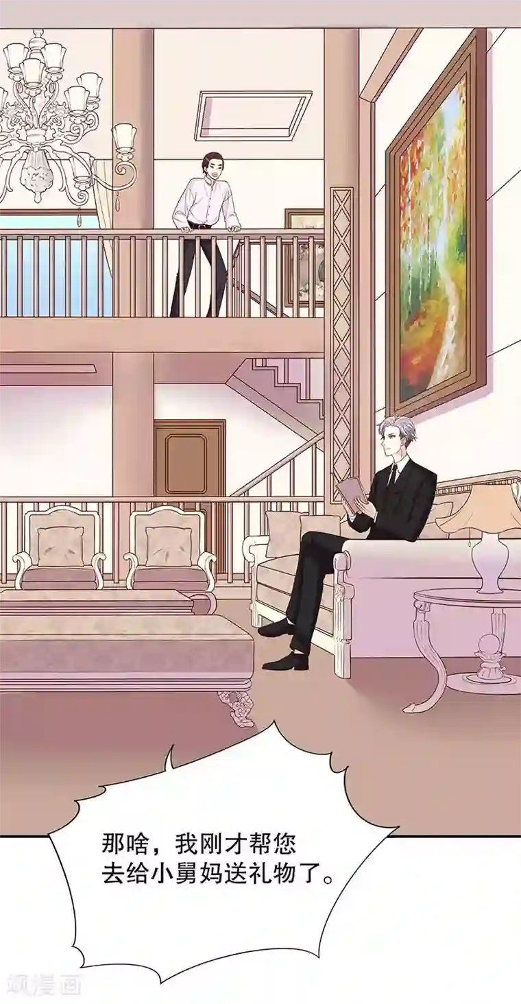 嘿嘿嘿总裁的101种方法第9话 送上别人床