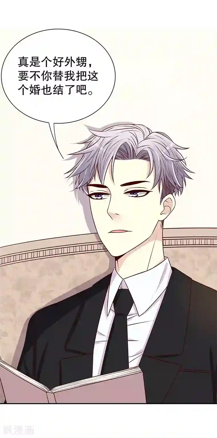 嘿嘿嘿总裁的101种方法第9话 送上别人床