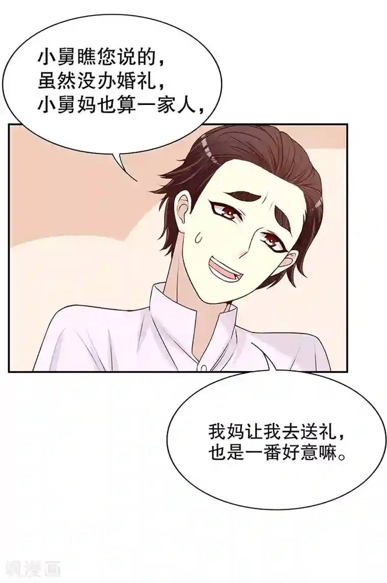 嘿嘿嘿总裁的101种方法第9话 送上别人床