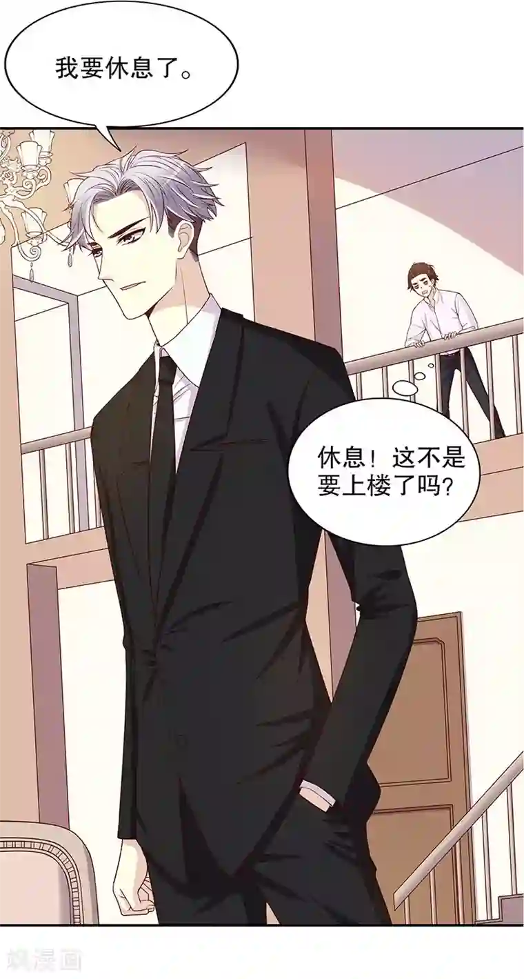 嘿嘿嘿总裁的101种方法第9话 送上别人床