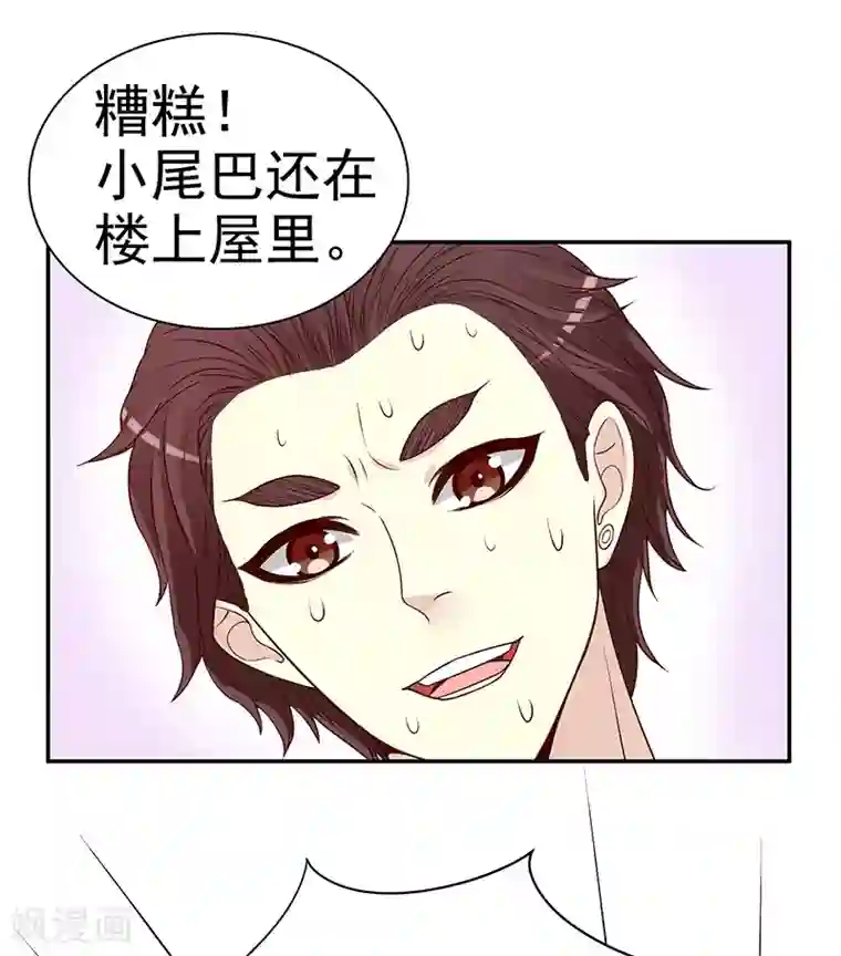 嘿嘿嘿总裁的101种方法第9话 送上别人床