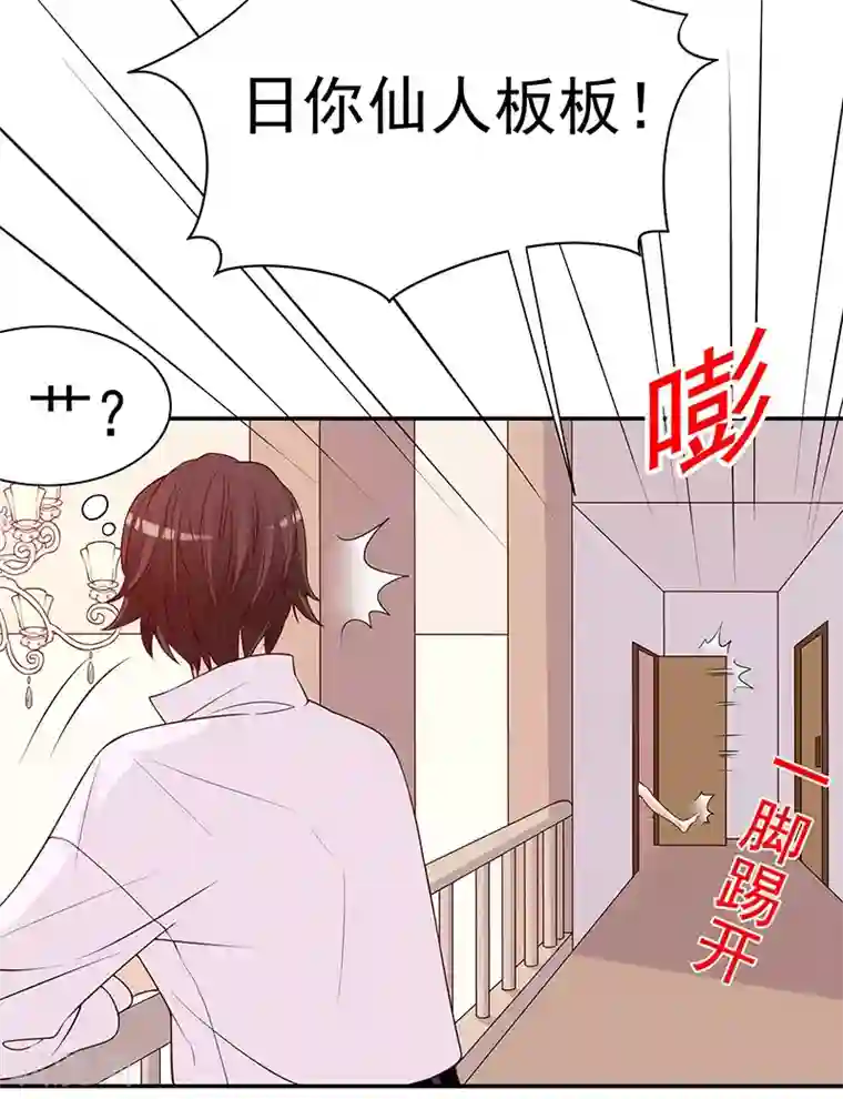 嘿嘿嘿总裁的101种方法第9话 送上别人床