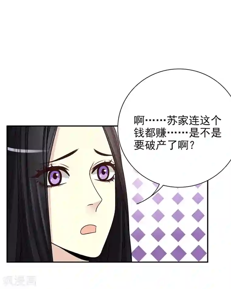 嘿嘿嘿总裁的101种方法第9话 送上别人床