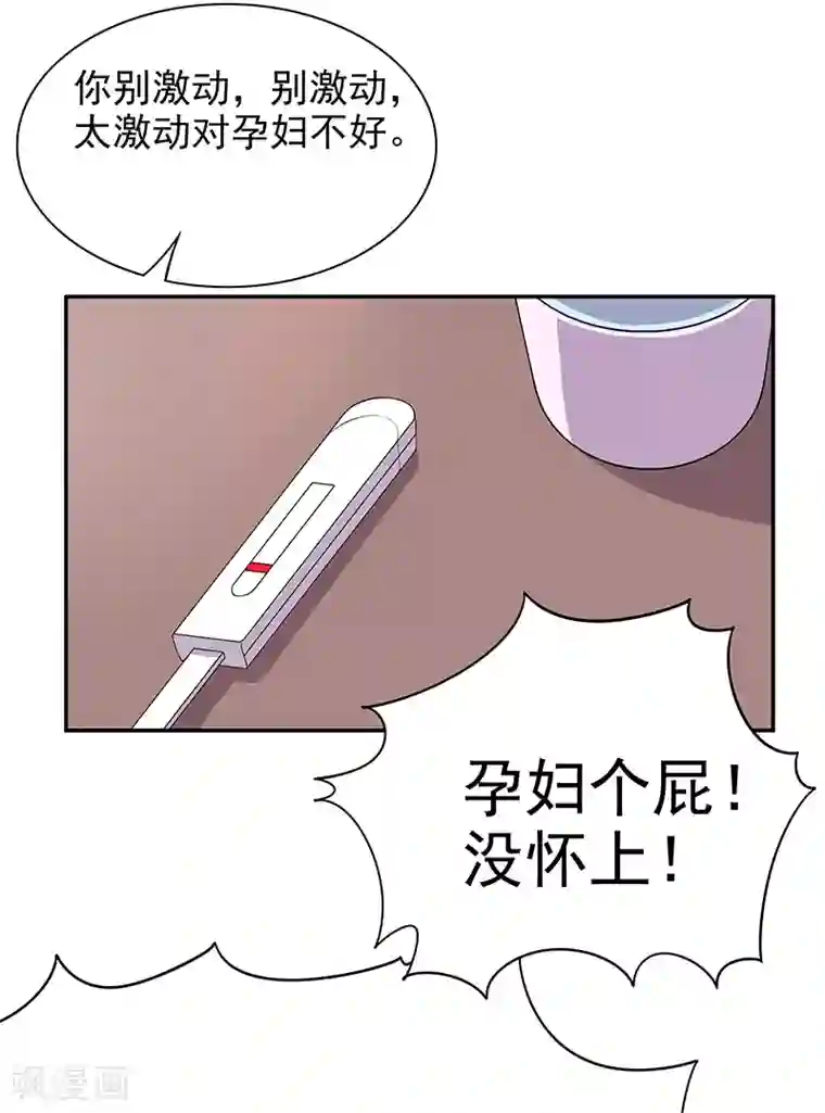 嘿嘿嘿总裁的101种方法第9话 送上别人床