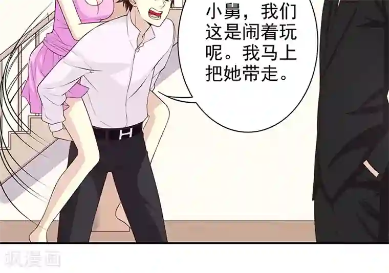 嘿嘿嘿总裁的101种方法第10话 这女人在干嘛？