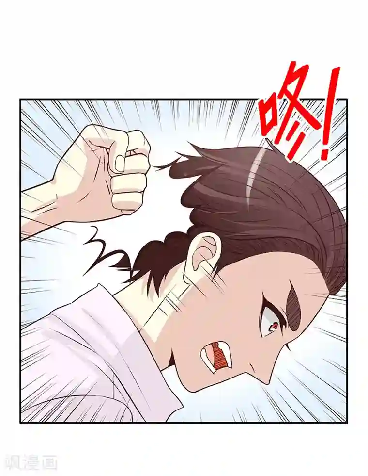 嘿嘿嘿总裁的101种方法第10话 这女人在干嘛？