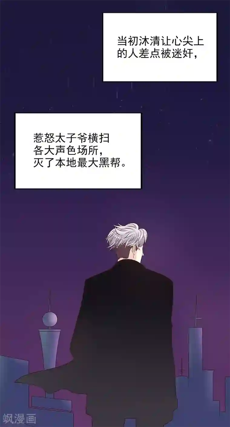 嘿嘿嘿总裁的101种方法第10话 这女人在干嘛？