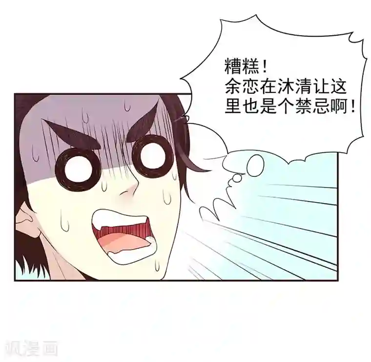 嘿嘿嘿总裁的101种方法第10话 这女人在干嘛？