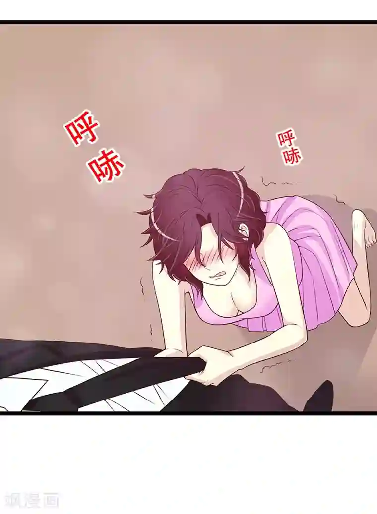 嘿嘿嘿总裁的101种方法第10话 这女人在干嘛？