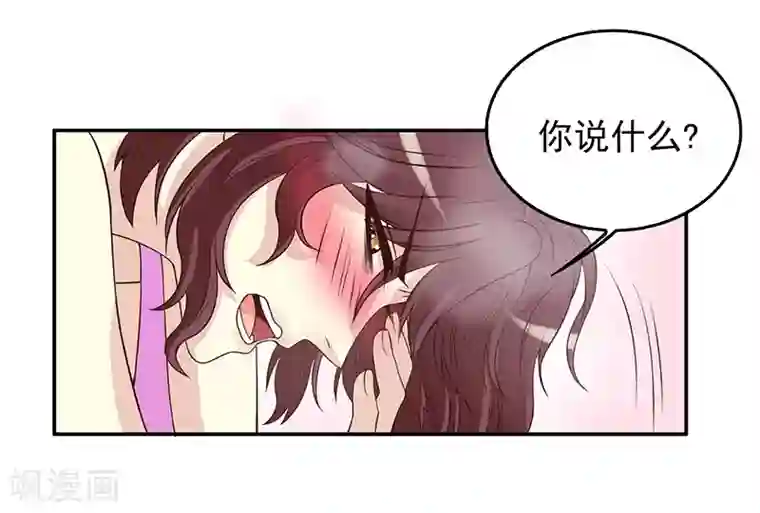 嘿嘿嘿总裁的101种方法第10话 这女人在干嘛？