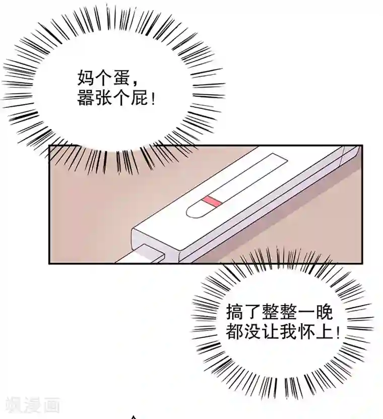 嘿嘿嘿总裁的101种方法第10话 这女人在干嘛？