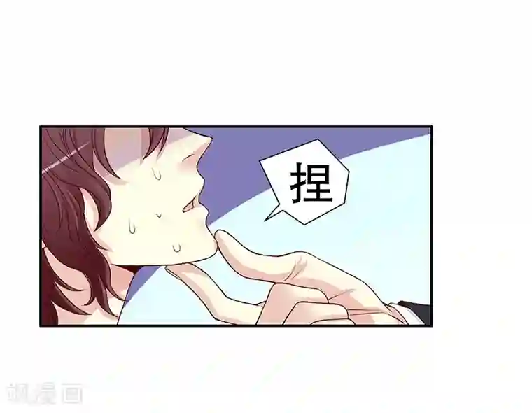 嘿嘿嘿总裁的101种方法第10话 这女人在干嘛？