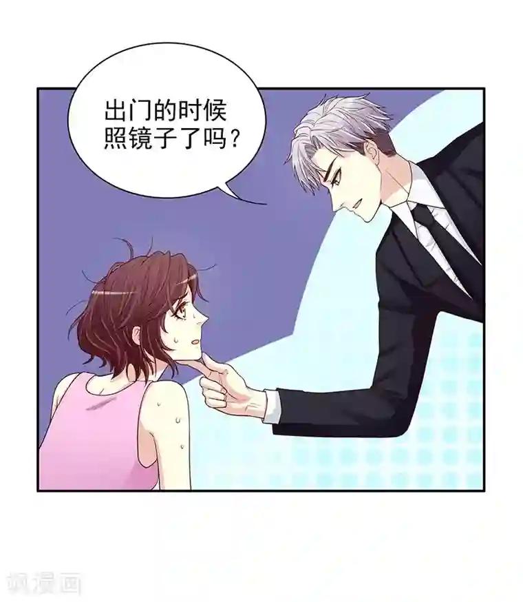 嘿嘿嘿总裁的101种方法第10话 这女人在干嘛？