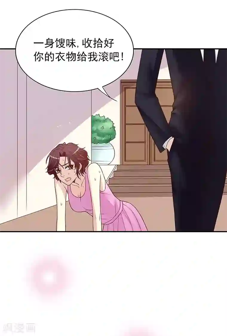 嘿嘿嘿总裁的101种方法第10话 这女人在干嘛？