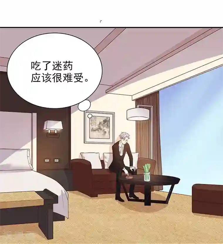 嘿嘿嘿总裁的101种方法第10话 这女人在干嘛？