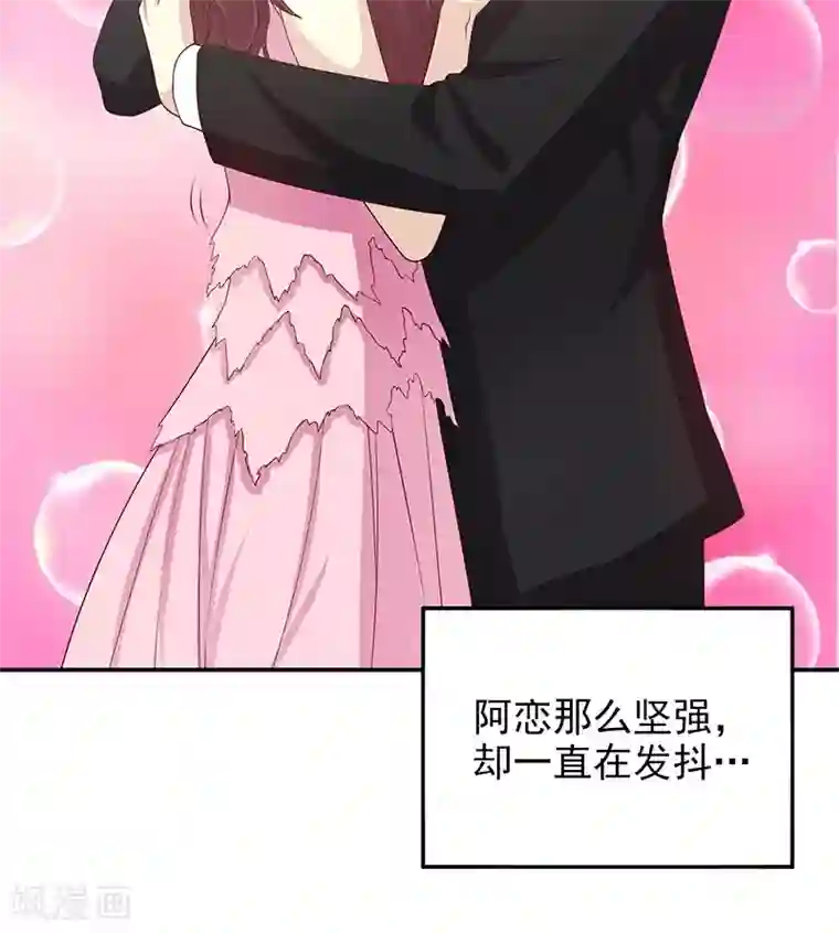 嘿嘿嘿总裁的101种方法第10话 这女人在干嘛？