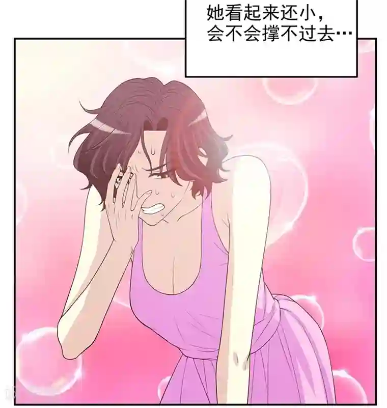 嘿嘿嘿总裁的101种方法第10话 这女人在干嘛？