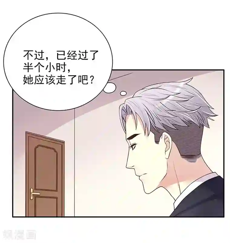 嘿嘿嘿总裁的101种方法第10话 这女人在干嘛？