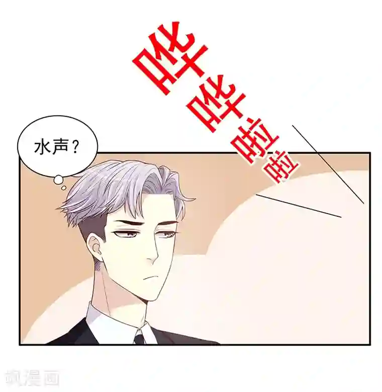 嘿嘿嘿总裁的101种方法第10话 这女人在干嘛？