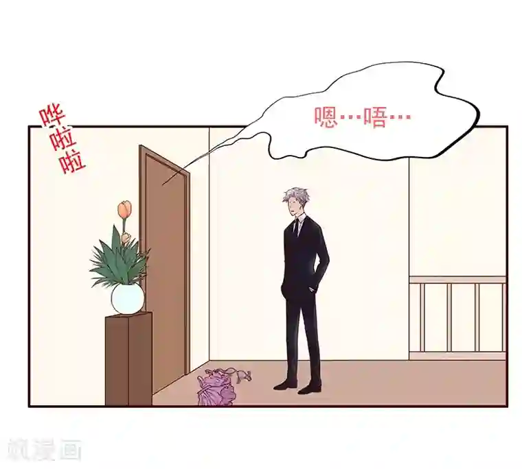 嘿嘿嘿总裁的101种方法第10话 这女人在干嘛？