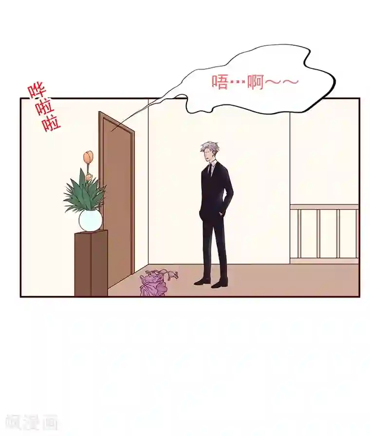 嘿嘿嘿总裁的101种方法第10话 这女人在干嘛？