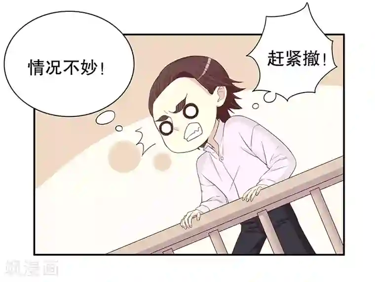 嘿嘿嘿总裁的101种方法第10话 这女人在干嘛？