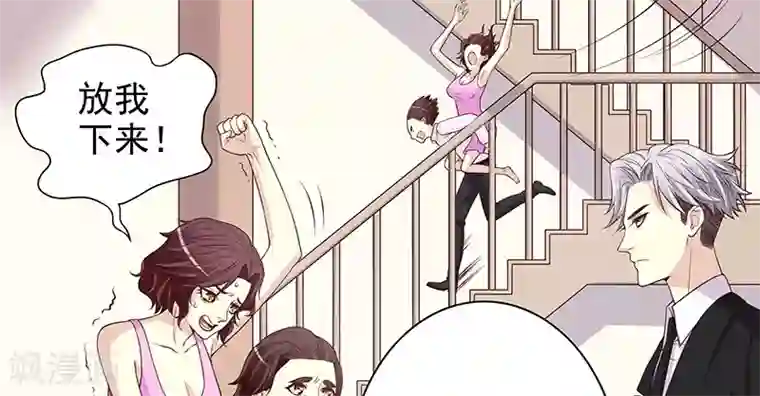 嘿嘿嘿总裁的101种方法第10话 这女人在干嘛？