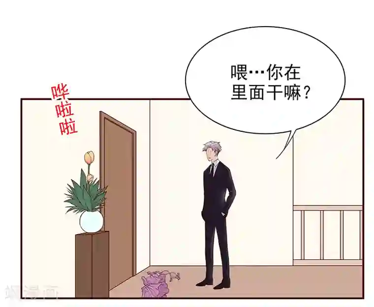 嘿嘿嘿总裁的101种方法第11话 空气里全是荷尔蒙