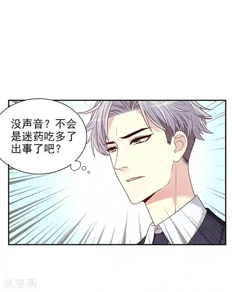 嘿嘿嘿总裁的101种方法第11话 空气里全是荷尔蒙