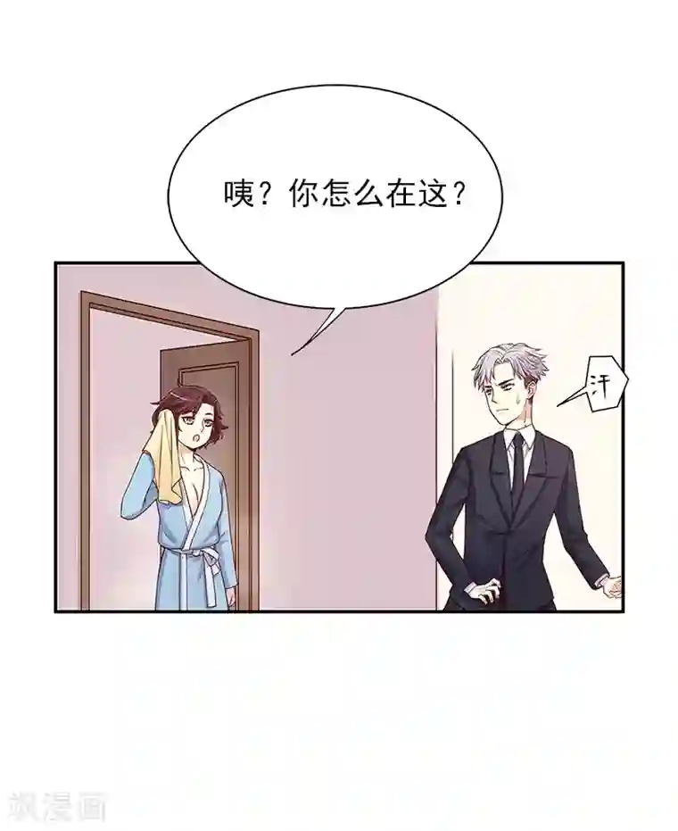 嘿嘿嘿总裁的101种方法第11话 空气里全是荷尔蒙