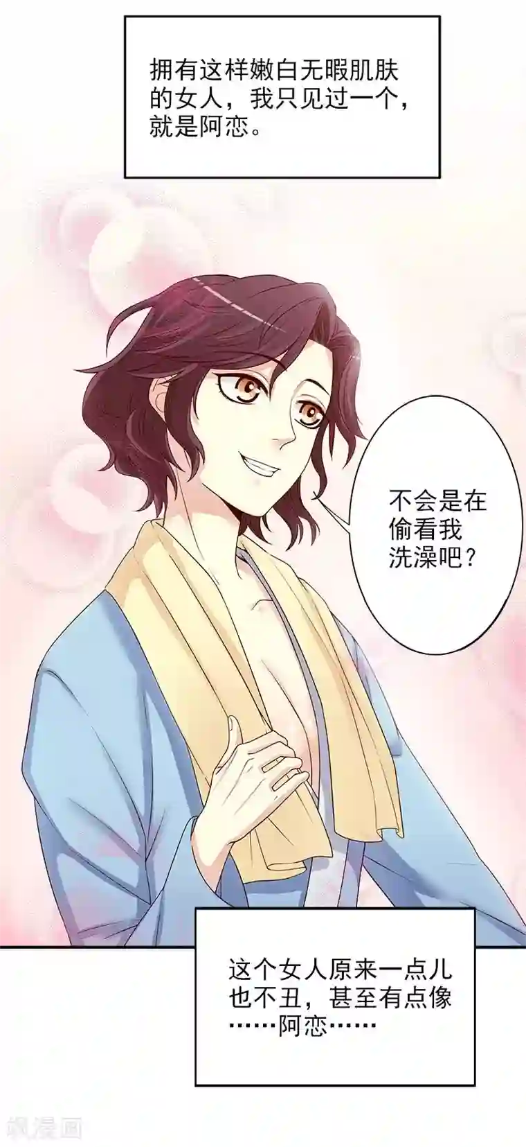 嘿嘿嘿总裁的101种方法第11话 空气里全是荷尔蒙