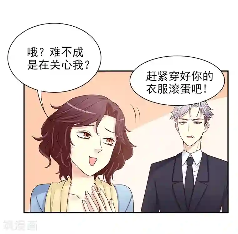 嘿嘿嘿总裁的101种方法第11话 空气里全是荷尔蒙