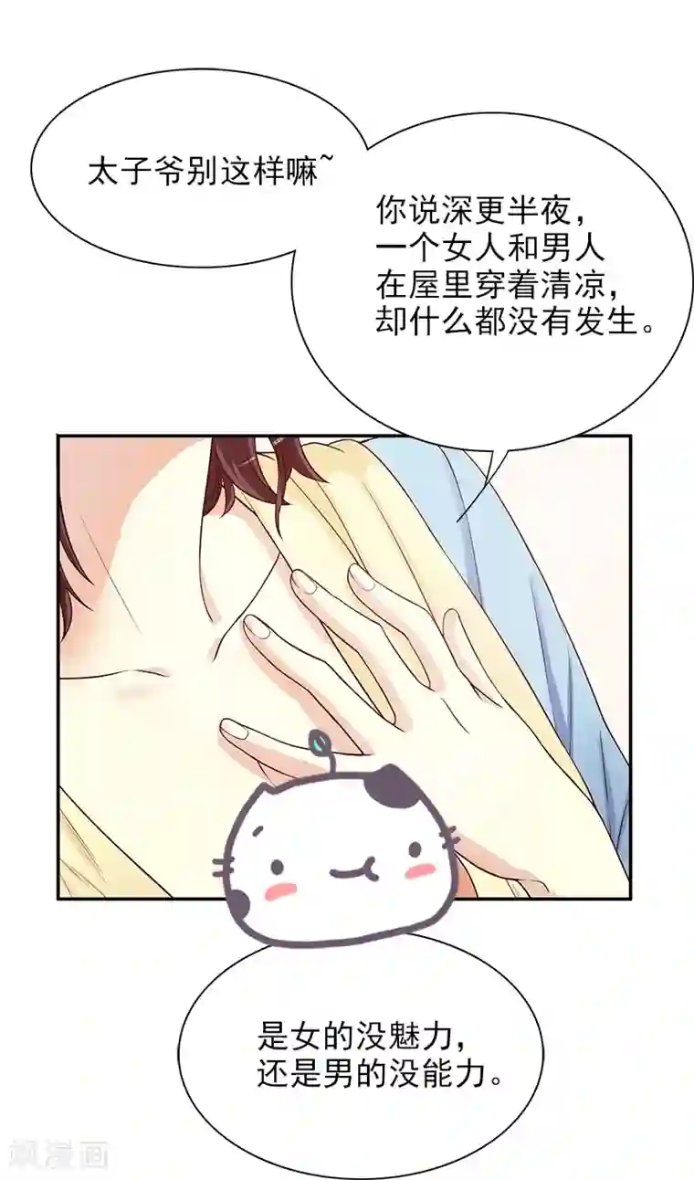 嘿嘿嘿总裁的101种方法第11话 空气里全是荷尔蒙