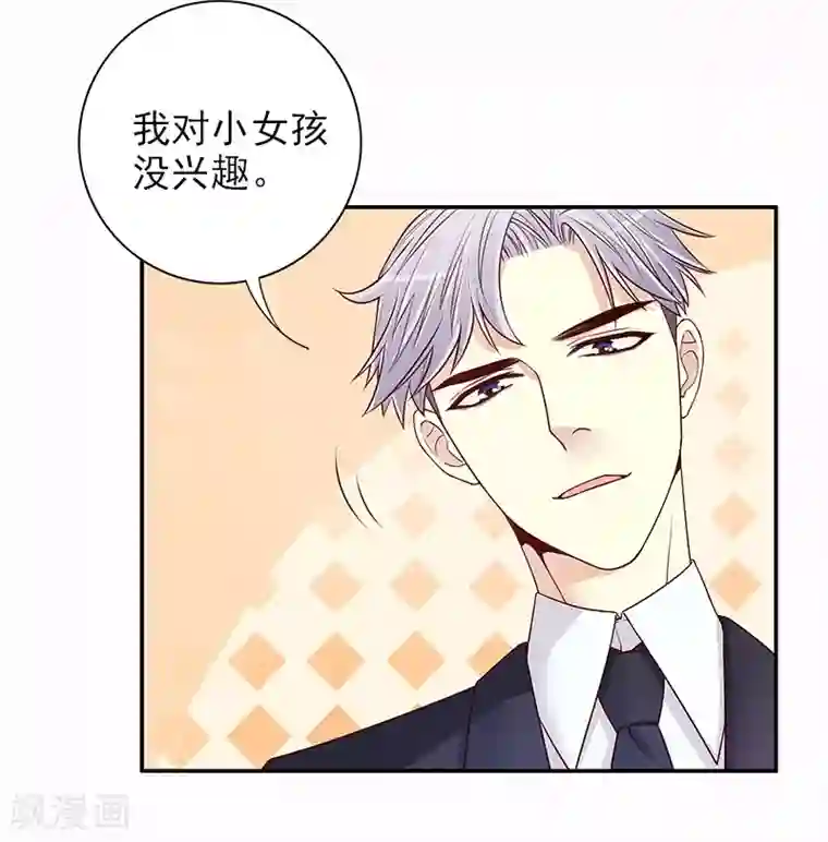 嘿嘿嘿总裁的101种方法第11话 空气里全是荷尔蒙