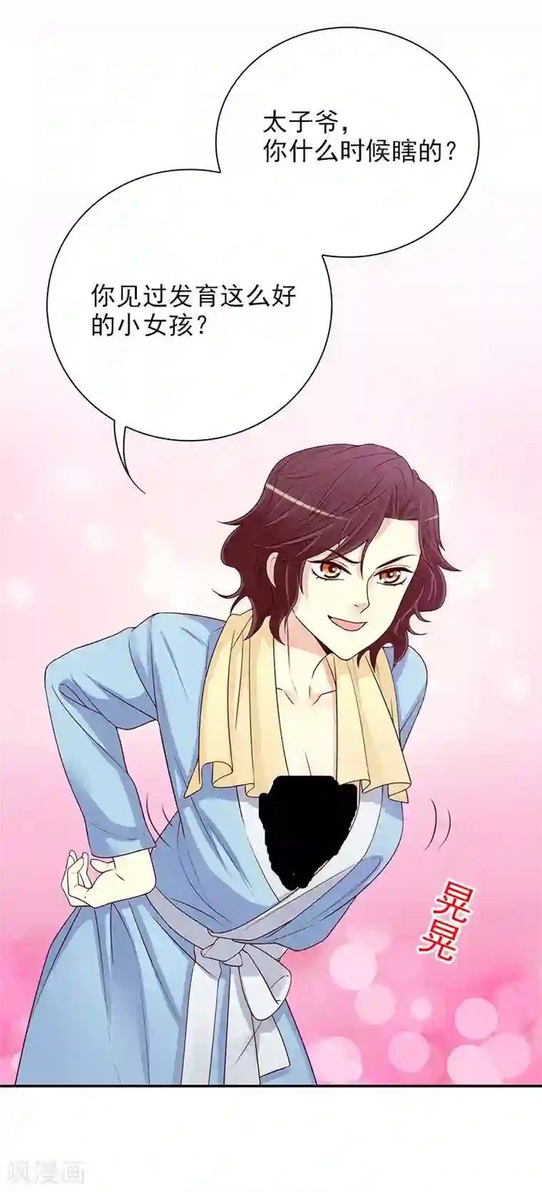 嘿嘿嘿总裁的101种方法第11话 空气里全是荷尔蒙