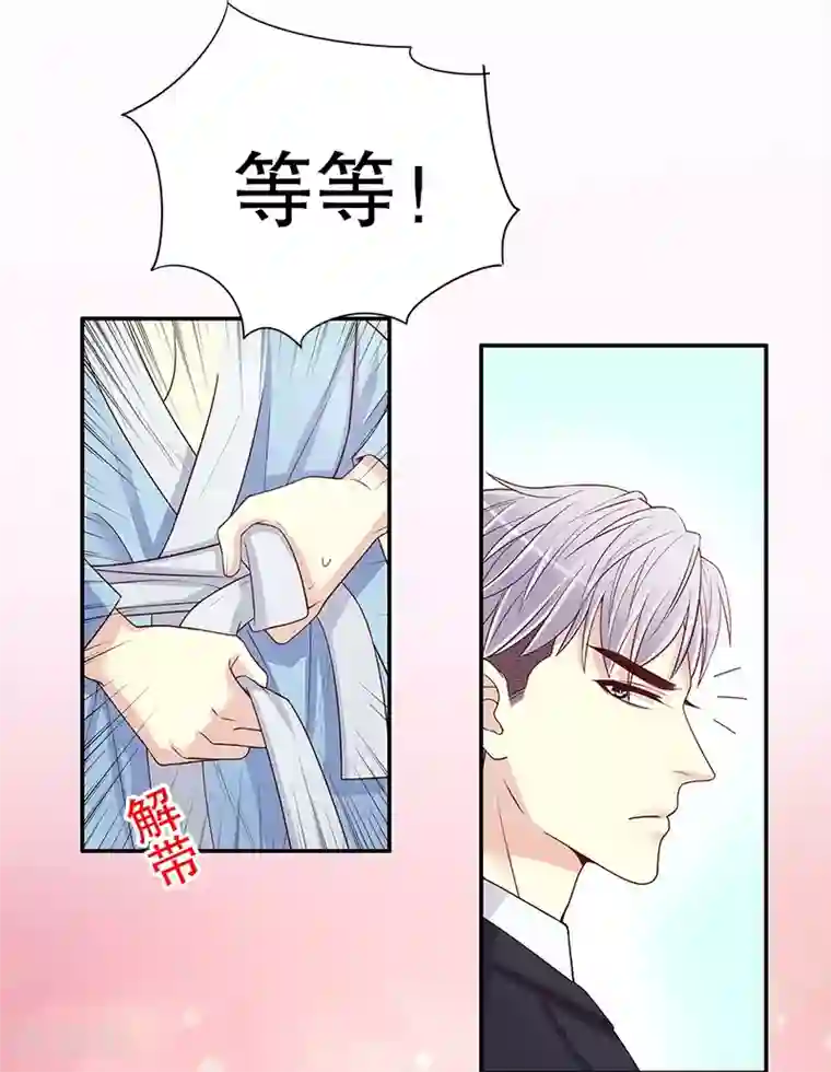 嘿嘿嘿总裁的101种方法第11话 空气里全是荷尔蒙