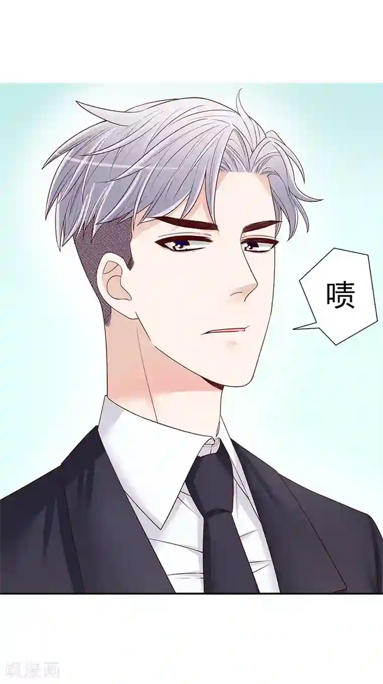 嘿嘿嘿总裁的101种方法第11话 空气里全是荷尔蒙