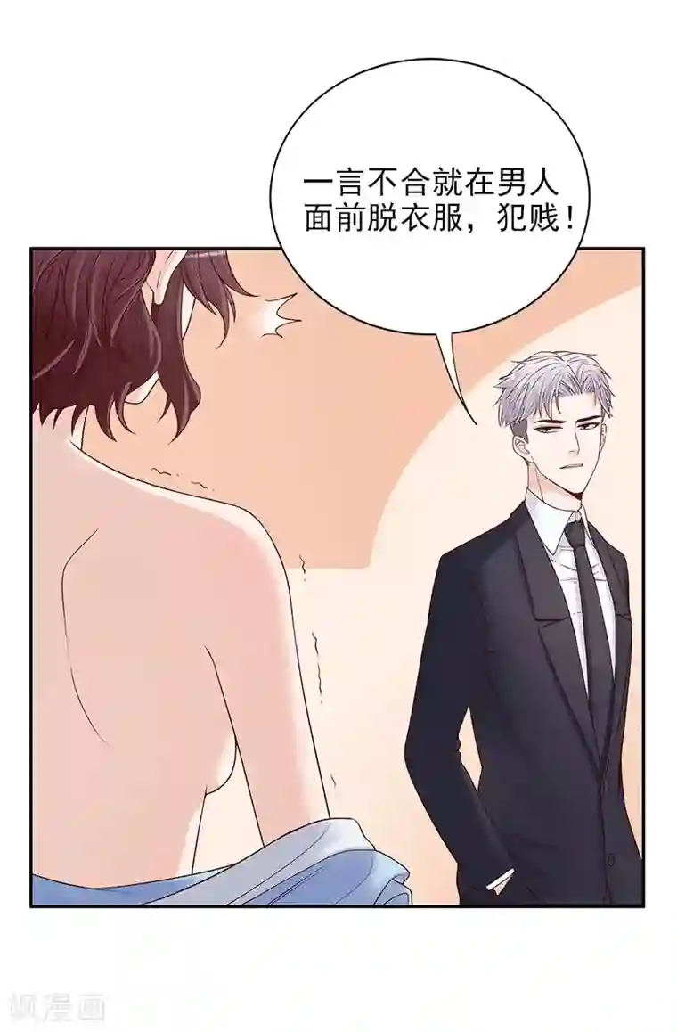 嘿嘿嘿总裁的101种方法第11话 空气里全是荷尔蒙