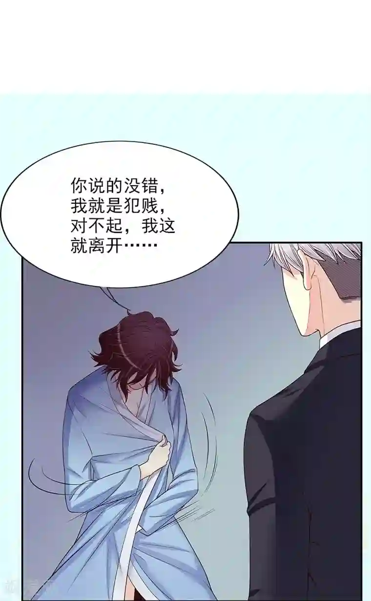 嘿嘿嘿总裁的101种方法第11话 空气里全是荷尔蒙