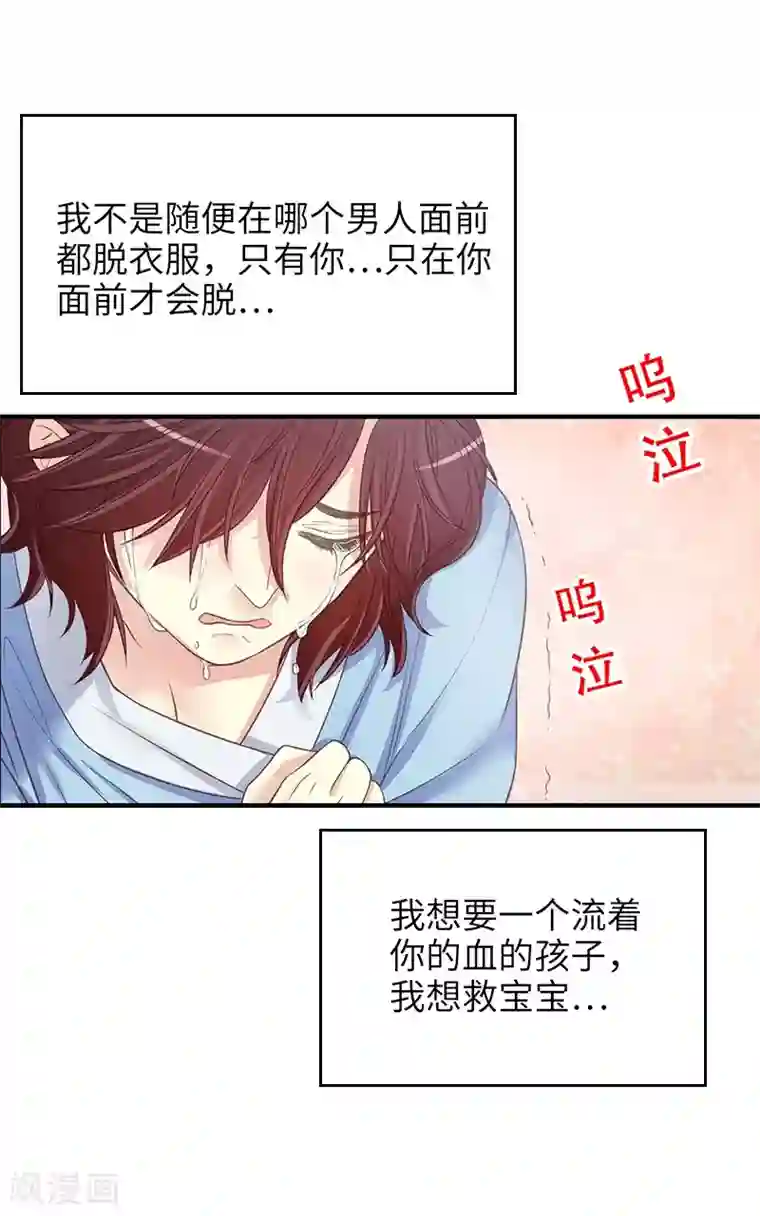 嘿嘿嘿总裁的101种方法第11话 空气里全是荷尔蒙